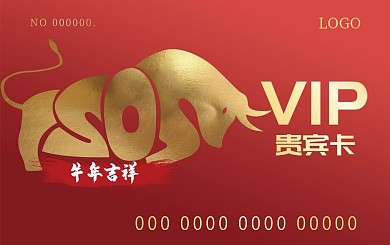 新年牛年会员卡购物卡