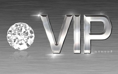 高档铂金钻石会员卡