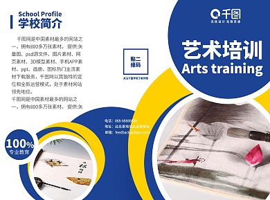 蓝黄色清新简约美术艺术培训三折页宣传单