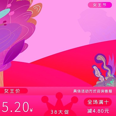 原创插画女王节主图直通车