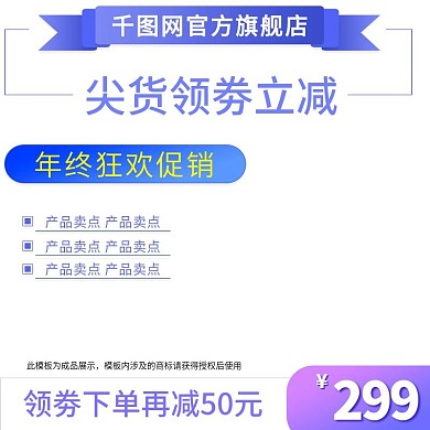 淘宝服装鞋业促销主图