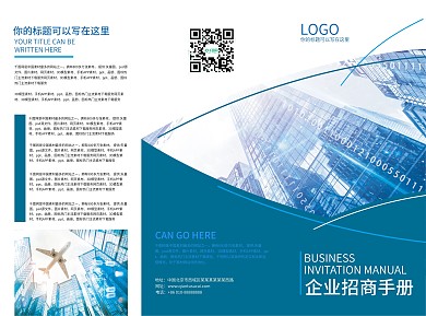 商务三折页企业三折页通用三折页