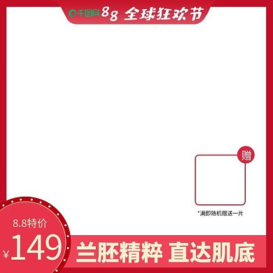 兰胚精粹直达肌底