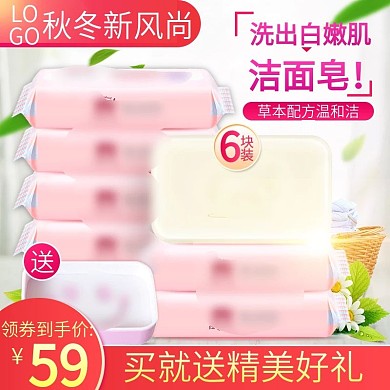 清新绿色天猫护肤品洁面洗护美妆主图直通车