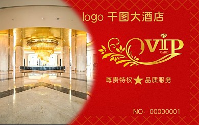 红金色大气酒店会员卡