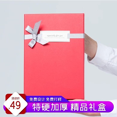 淘宝天猫包装礼盒礼品袋主图