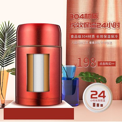 电商淘宝保温壶热水壶家居促销主图直通车