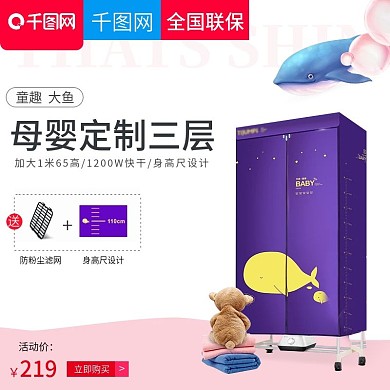 1米直通车淘宝电商直通车主图