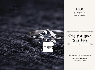 简约小清新珠宝类商务三折页