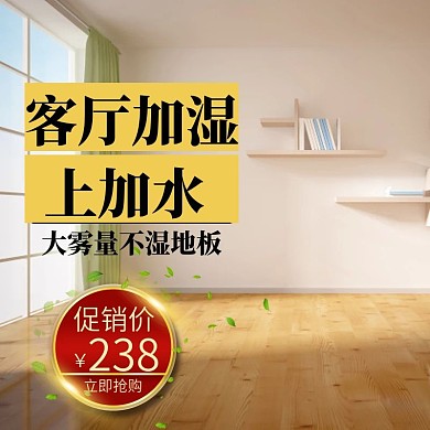 淘宝天猫家用电器直通车主图模版