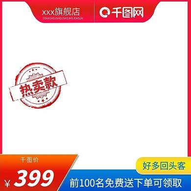 淘宝天猫家用电器净化器聚划算主图直通车图