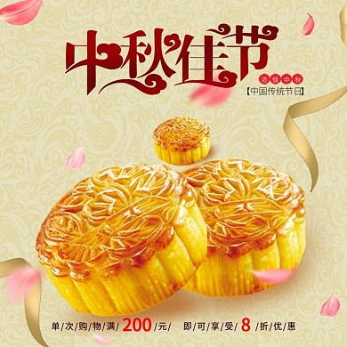 金色奢华复古丝带花瓣飘散月饼中秋电商淘宝主图