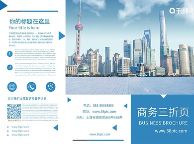 创意几何大气商务折页宣传单