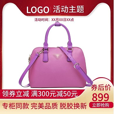 箱包主图鞋子主图女包包主图直通车天猫淘宝