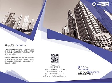 商务简约大气色块拼接几何商务金融三折页