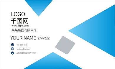 蓝色简约几何创意商务名片
