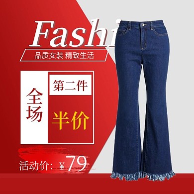 红色简约大气女装促销电商淘宝主图PSD