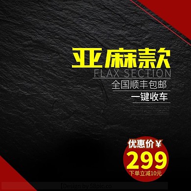 淘宝促销婴儿推车主图直通车