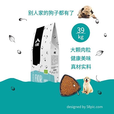 电商淘宝蓝色宠物用品直通车钻展