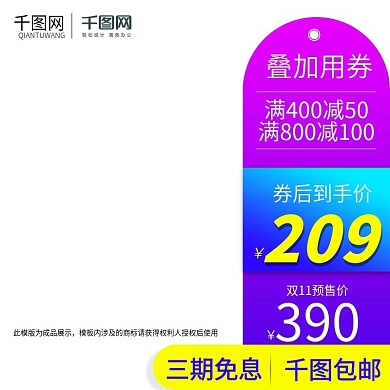 双十一主图户外运动大促活动氛围蓝紫色主图