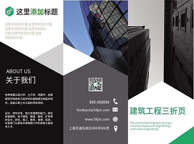 极简建筑商务三折页