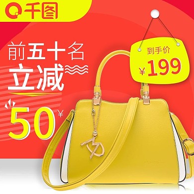扁平小清新包包主图