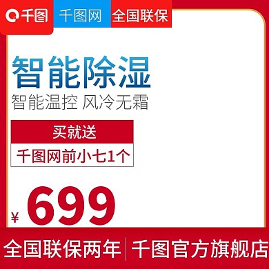 淘宝天猫红色简约风格双十二白底主图