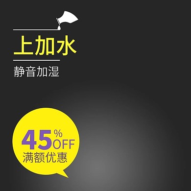 淘宝天猫家用电器主图模版