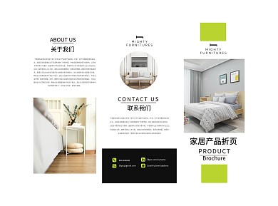 绿色小清新家居折页