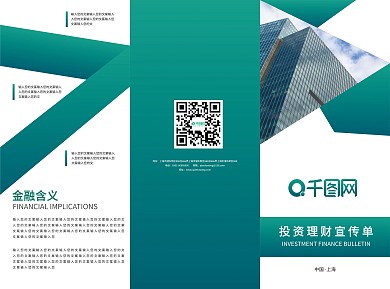 原创绿色渐变大气商务风三折页