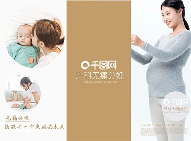 原创产科三折页唯美简约风