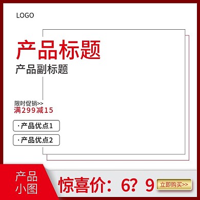 现代简约风淘宝端数码电器直通车主图