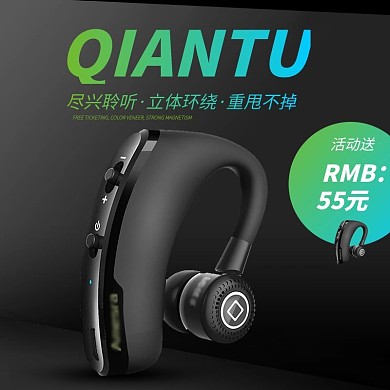 天猫运动节蓝牙耳机黑色大气磨砂直通车主图