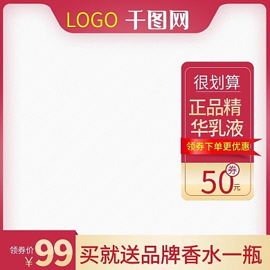 淘宝天猫护肤品化妆品套装聚划算主图模板