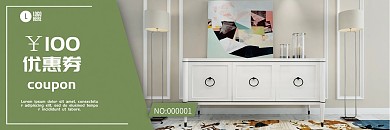 绿色小清新北欧风家具店代金券优惠券