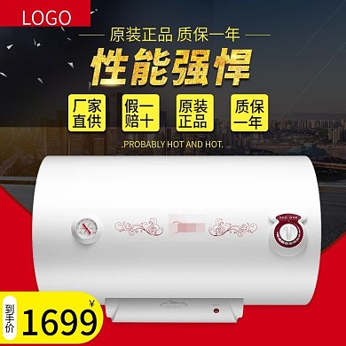 电热器电器家用电器主图