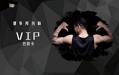 黑色简约健身会员卡