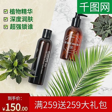 夏季绿色保湿补水祛痘化妆品护肤品主图