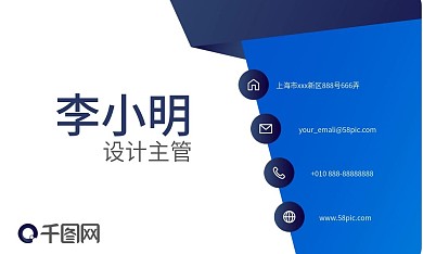 千图网蓝色商务名片