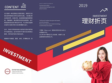 高档大气理财宣传折页