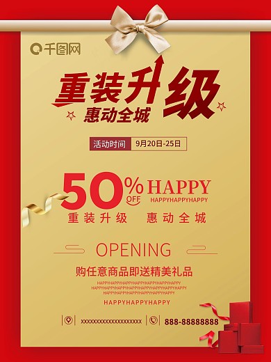 重装升级价格更给力图片