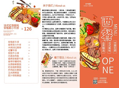 简约橘色高端西餐厅牛排意面餐厅菜单三折页