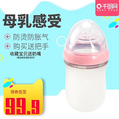 蓝色小清新风格玻璃奶瓶直通车主图模板