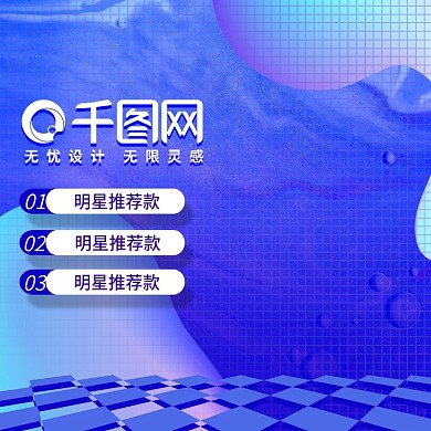 蓝色流体渐变双12双十二直通车主图psd