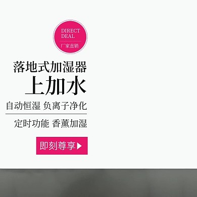 电器活动主图模版