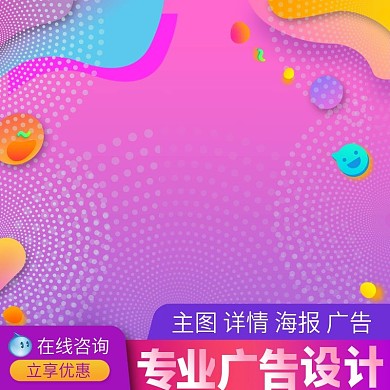 淘宝天猫广告详情设计主图