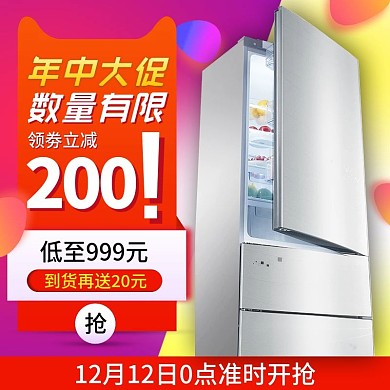 红色时尚大气双12电器双十二直通车psd