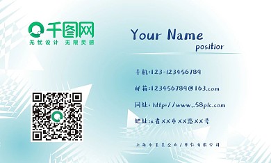 创意浅蓝商务名片