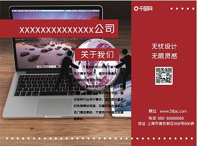 原创科技风三折页商务企业宣传册
