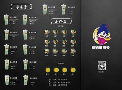 高端黑三折页设计菜谱菜单简约菜单